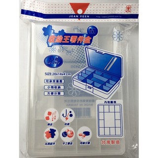 收納王零件盒 零件盒 收納盒 迷你盒 塑膠盒 整理盒 透明盒 分類盒 飾品盒 M
