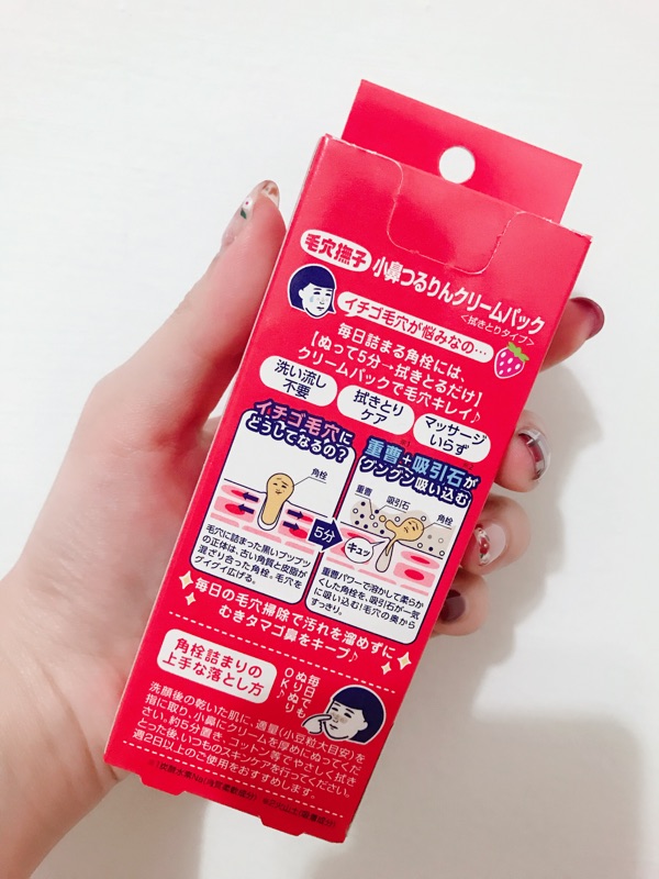 日本帶回 毛穴撫子草莓鼻小蘇打清潔面膜 蝦皮購物
