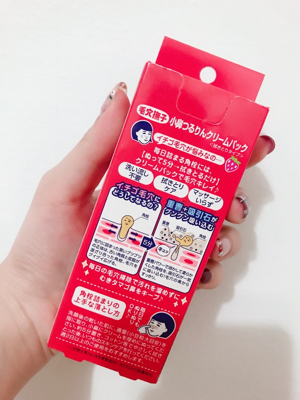 日本帶回 毛穴撫子草莓鼻小蘇打清潔面膜 蝦皮購物