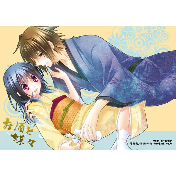 日版薄櫻鬼同人誌 沖田千鶴 G Cage お酒と蝶々 蝦皮購物