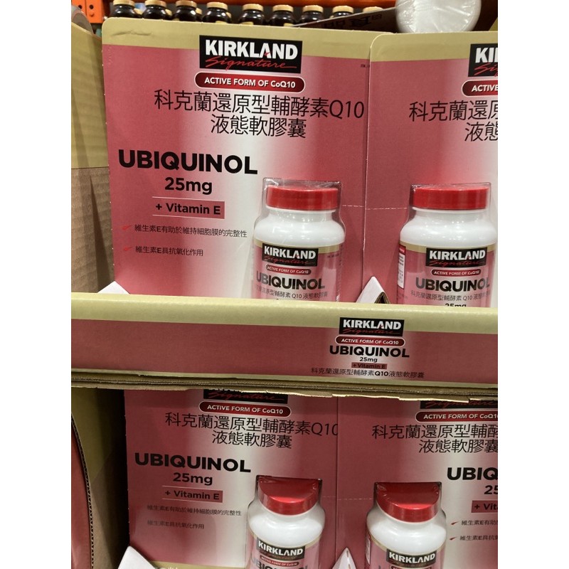 有發票 好市多代購 Kirkland Signature 輔酵素 Q10 液態軟膠囊 (150粒)