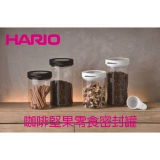 HARIO咖啡保鮮罐M L號 黑白色 800/1000ml MCNJ-200-B / MCNJ3200-B