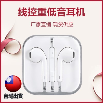 【Ｅ小舖】【台灣出貨】重低音入耳式耳機適用於蘋果安卓線控帶麥手機通用耳機