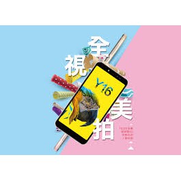 台灣現貨 糖果手機 Y16 9H 玻璃膜 保護貼 SUGAR