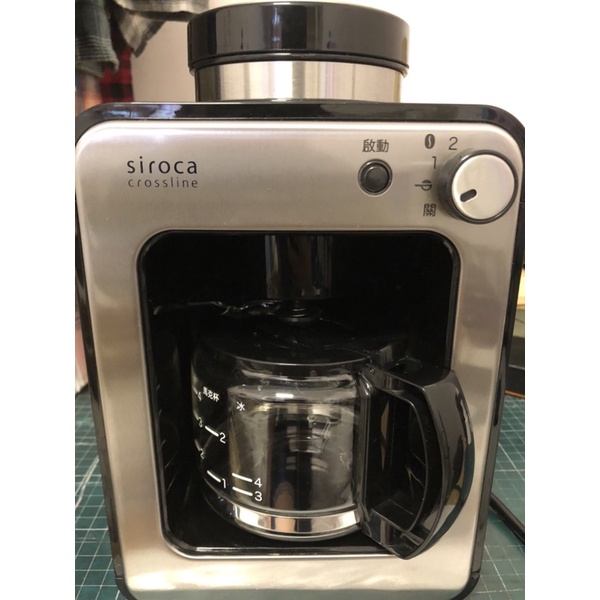 (免運費)Siroca暢銷款四人份自動研磨悶蒸煮咖啡機 日本siroca crossline全新展示機