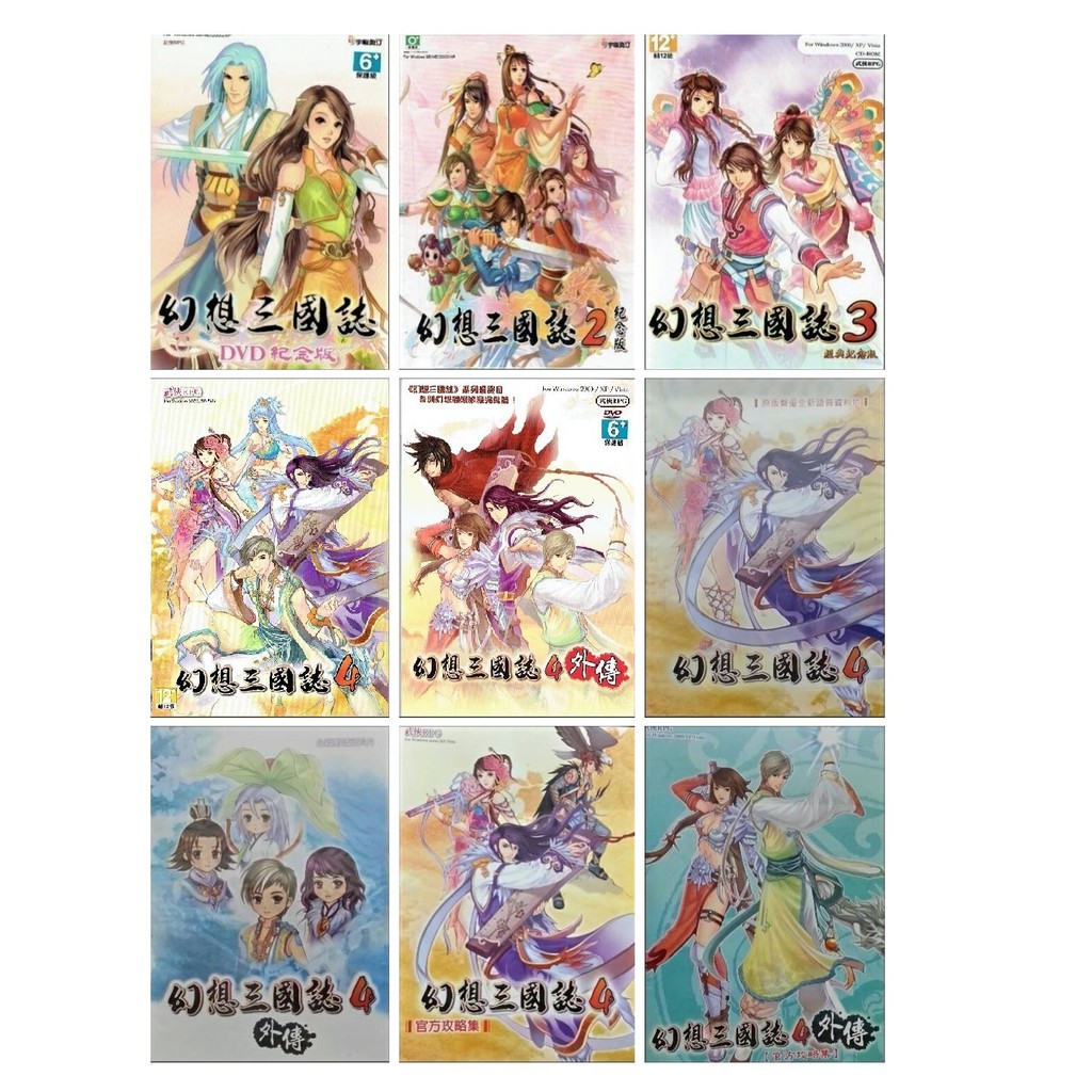 幻想三國志 優惠推薦 21年4月 蝦皮購物台灣