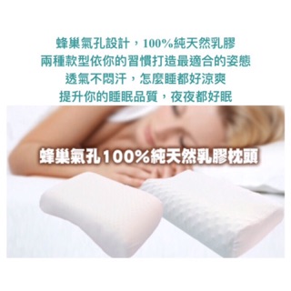 ｛寢｝100%天然乳膠枕 買一枕送一枕套仕女枕（防落枕）人體工學枕、限時優惠-現貨