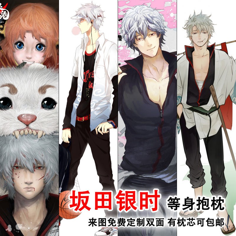 銀魂抱枕 拍賣 評價與ptt熱推商品 21年5月 飛比價格