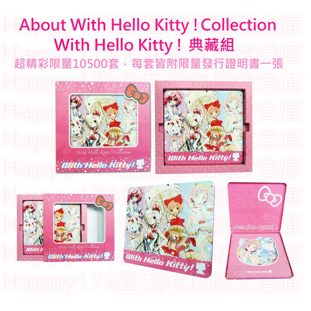 【中華郵政 郵票 x 三麗鷗Hello Kitty】2012 絕版 With Hello Kitty！典藏組 紀念郵票組