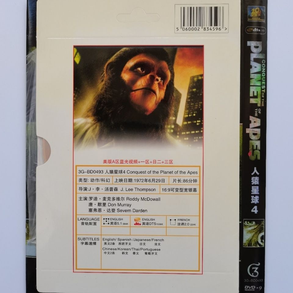 歐美dvd電影 人猿星球1 5部 日本二區版 多語發音 多字幕 5d9 蝦皮購物