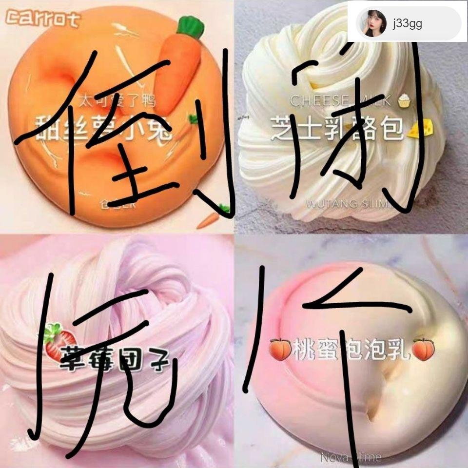 🎈可可め史萊姆🎈起泡膠史萊姆水晶泥解壓發泄成品泥果醬起泡膠越玩越大的泥巴