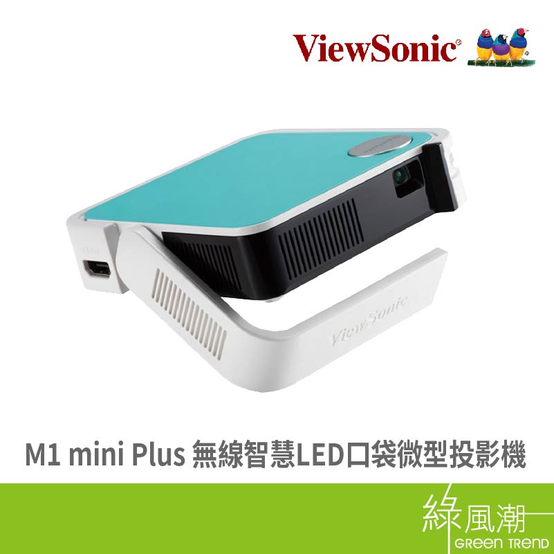 ViewSonic M1 mini Plus LED 智慧口袋投影機