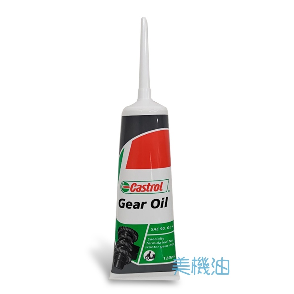 【美機油】 Castrol 嘉實多 90W GL-4 齒輪油 120ml 單級高黏度/ 高負載齒輪/ 耐剪切