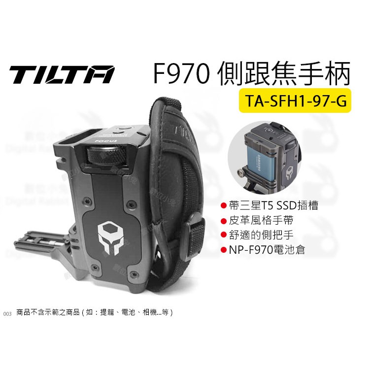 數位小兔【Tilta 鐵頭 F970 側跟焦手柄 TA-SFH1-97-G】跟焦 T5 SSD F970 供電側握把