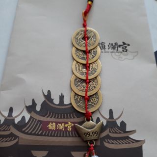 大甲鎮瀾宮_五帝錢吊飾