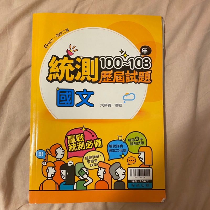 統測成績查詢 四技二專統測中心 統測日期2013 統測歷屆試題 統測大考中心 統測答案 102統測 統測落點分析2012 統測分數 統測登記分發 統測 成績查詢 102統測 統測成績 統測答案 四技二專統測 統測日期2013 統測中心 101統測 99統測 統測榜首