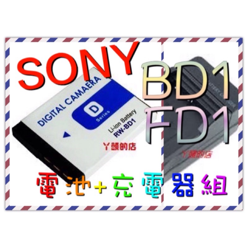 丫頭的店 SONY 索尼相機 NP-FD1 NP-BD1 T900 T90 TX1 電池充電器 BD1 FD1