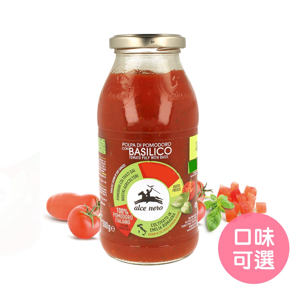 【義大利Alce Nero尼諾】番茄醬(500g/罐) 顆粒番茄醬 羅勒番茄醬