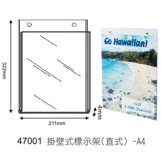 含稅附發票【史代新文具】deflect-o 47001 壁掛式標示架 A4(直式)