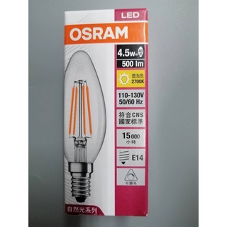 OSRAM 歐司朗LED 調光式 燈絲 燈泡 4.5W 燈泡色 E14燈座