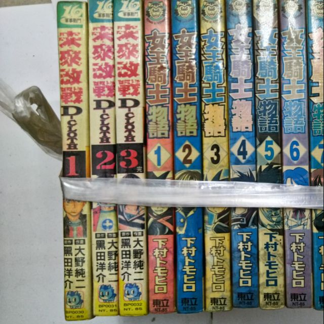 未來改戰全3冊 大野純二 團2 蝦皮購物