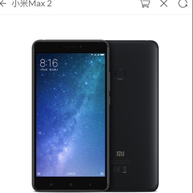 小米Max 2 黑色 64GB