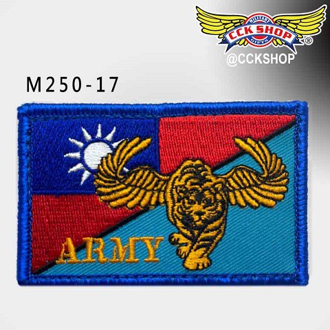 《CCK SHOP》國旗臂章 胸章 陸軍臂章 虎頭 陸軍862旅 陸軍司令部 裝甲部隊