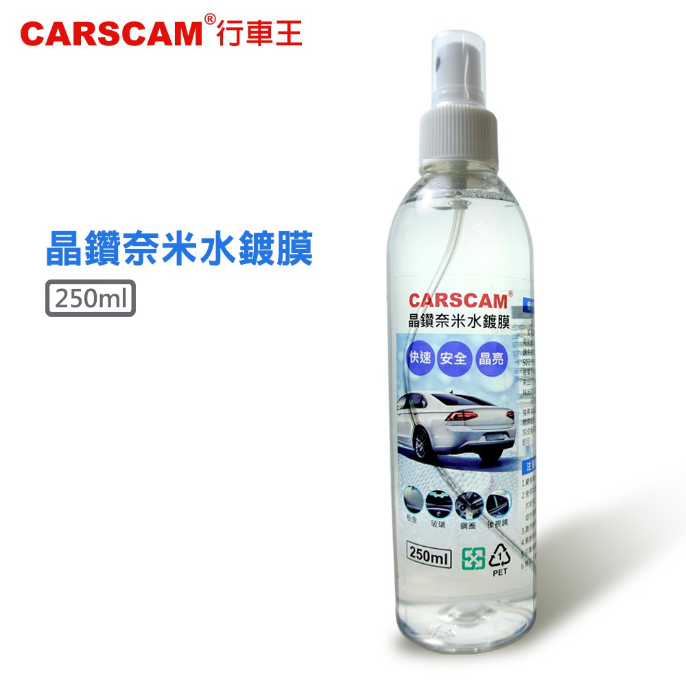 4入CARSCAM行車王晶鑽奈米水鍍膜(250ml)