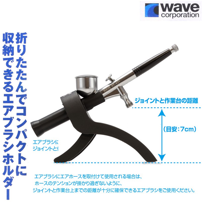 [苗栗HamMaToys玩具模型] WAVE HT-506 噴筆專用清潔架