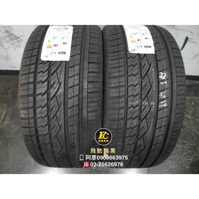 飛馳輪業中古胎 落地胎馬牌uhp 285 45 19 全新落地胎2條100元 蝦皮購物