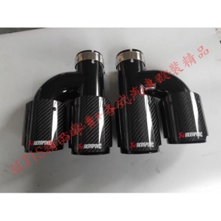 全車系 通用 h型 天蠍 燻黑 蠍子管 碳纖維 卡夢 排氣管 尾飾管 單出 雙出 AUDI C300 BENZ W204