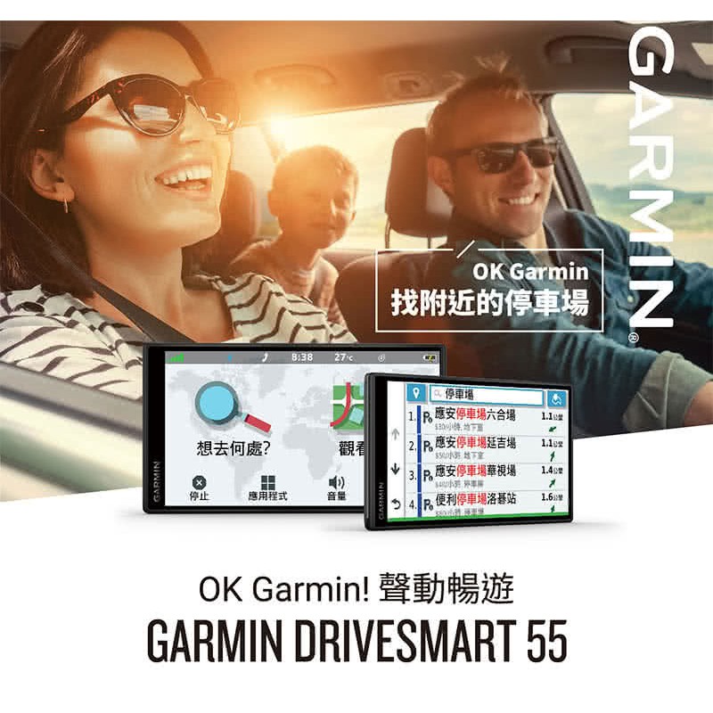 （已保留）9.99成新剛買不到1個月Momo購物網購買【GARMIN】DriveSmart 55 5.5吋 車用衛星導航