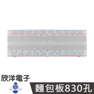 麵包板 830孔 (1325) 適用Arduino 科展 模組 電子材料 電子工程