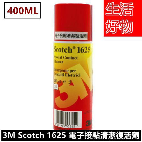 3m 1625 電子接點清潔復活劑的價格推薦 2021年12月 比價比個夠biggo