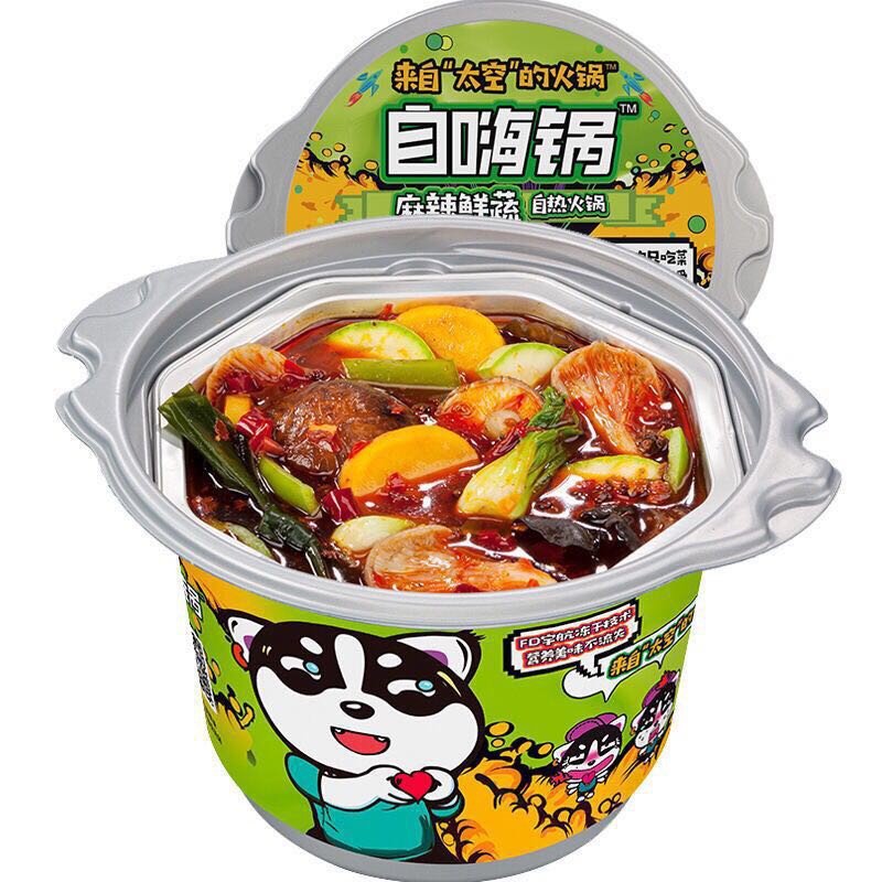 【現貨】自嗨鍋/麻辣鮮蔬自熱火鍋速食食品