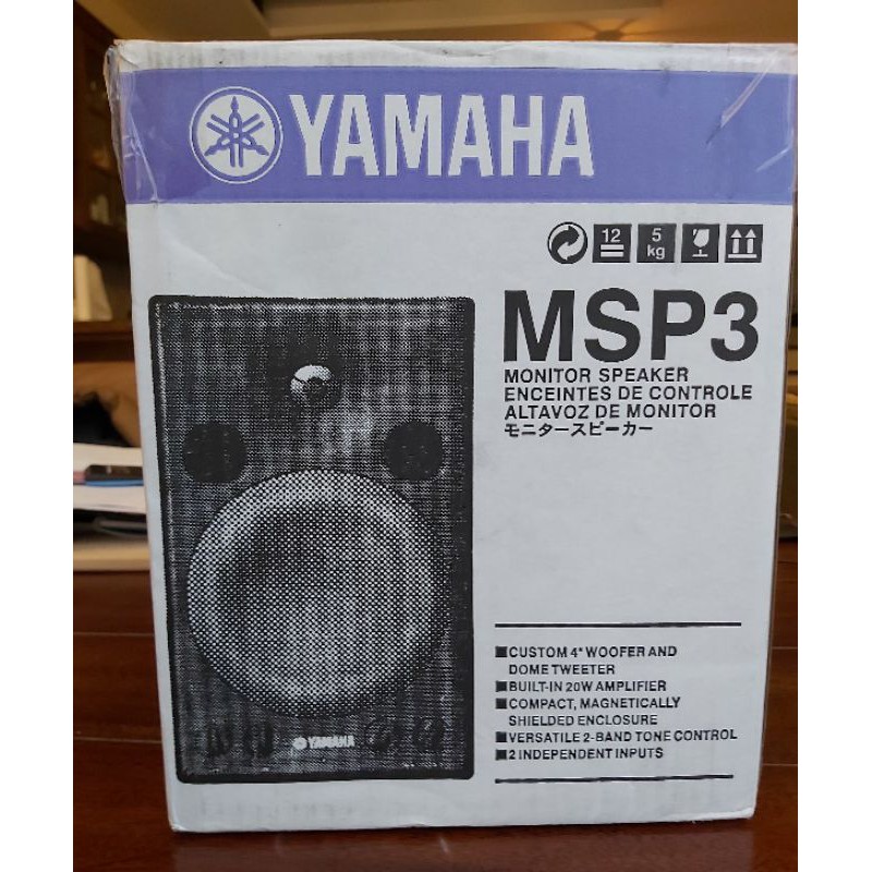Yamaha MSP3 日本山葉 主動式防磁單支喇叭  宅錄混收監聽音樂創製作室DJ