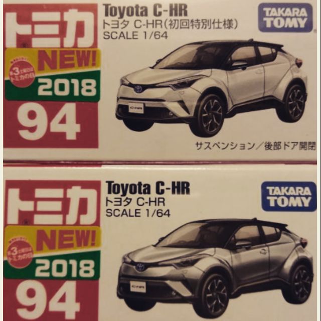 tomica chr