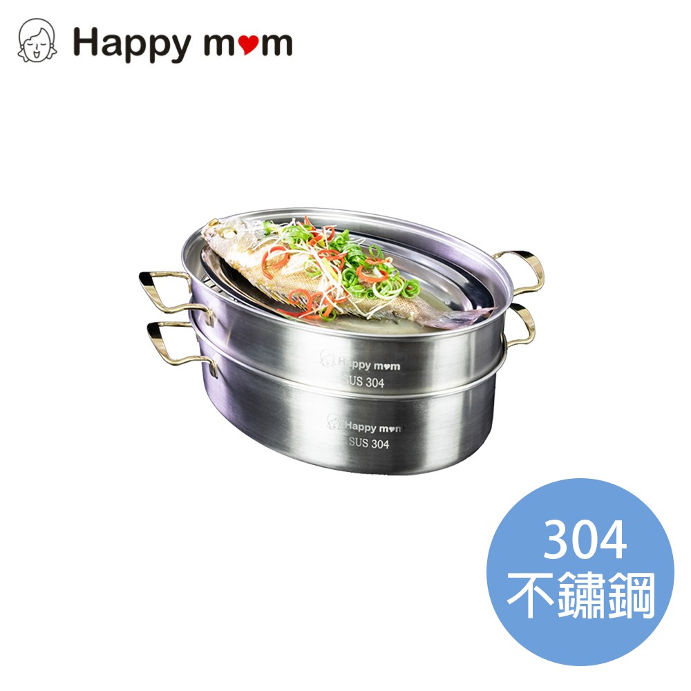 Happy mom幸福媽咪 不鏽鋼雙層蒸籠蒸煮萬用鍋 HM-1828