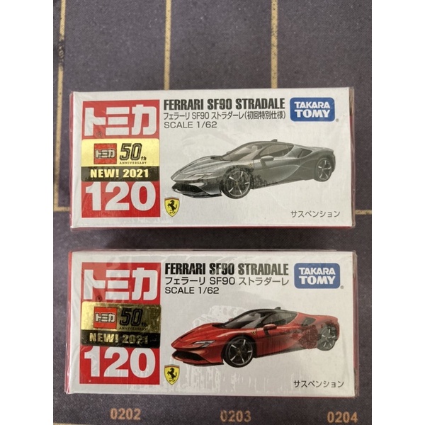 tomica no.120 法拉利SF90 STRADALE