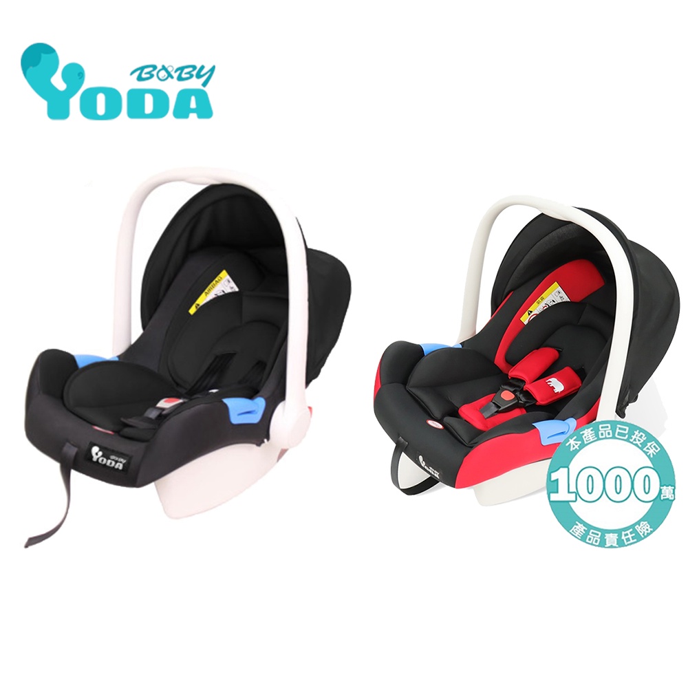 【YODA】嬰兒提籃式汽車安全座椅-兩色任選（識別號碼：R37646）