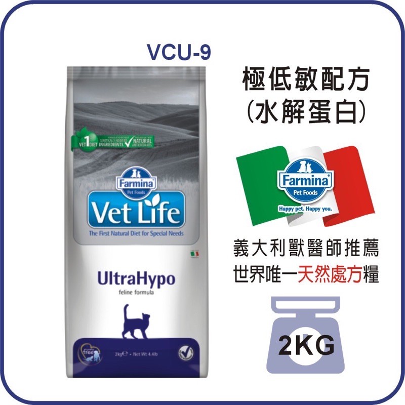 法米納 天然處方飼料 貓 極低敏水解蛋白 2kg / 5KG