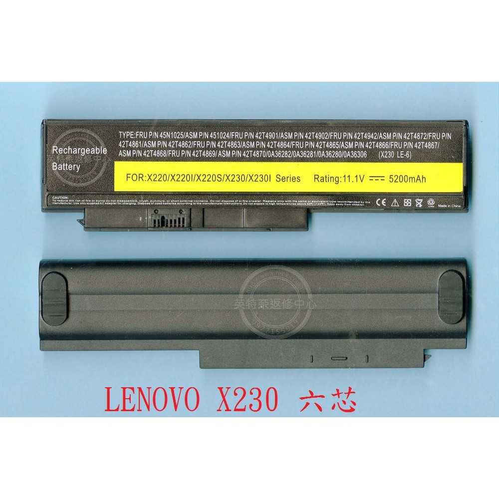 LENOVO 聯想 ThinkPad X230 X230I TP00018B 45N1025 44+ 筆電電池 6芯