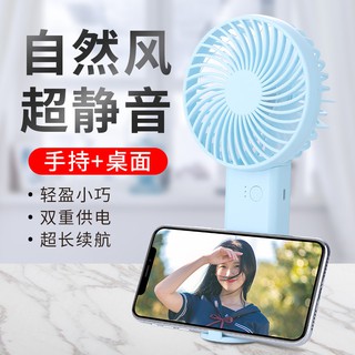 手持迷你靜音小風扇 桌面usb便攜式小電風扇