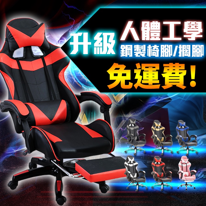 熱銷NO.1台灣高品質【免運+豪華大坐墊+厚鋼】品質保證多功能電競椅 賽車可躺式 電腦椅 遊戲椅 賽車皮革椅 00281