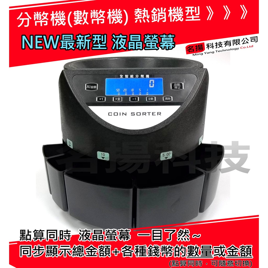硬幣分類機的價格推薦- 2026年1月| 比價比個夠BigGo