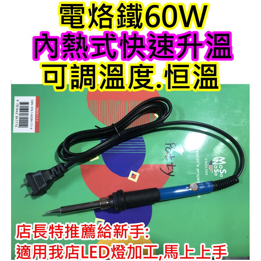 內熱式烙鐵 肉腳秒變焊接高手【沛紜小鋪】升溫快速耐腐蝕 電焊筆 電烙筆 電烙鐵 焊接筆 焊槍 焊筆這款是新手入門最好用的