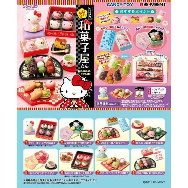 🍒絕版食玩 Re-ment Hello Kitty 和果子屋 袖珍 洋果子 和菓子 櫻餅 日式甜點 烤糯米糰子 食物模型