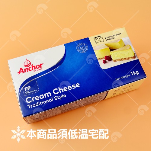 【艾佳】安佳奶油乳酪1kg/個【冷藏配送】