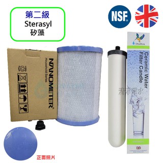 【清淨淨水店】適用金字塔濾心組合 丹頓STERASYL濾心(聖燭型)+臺製壓縮碳濾心，佳捷適用，組合優惠價非原廠。900