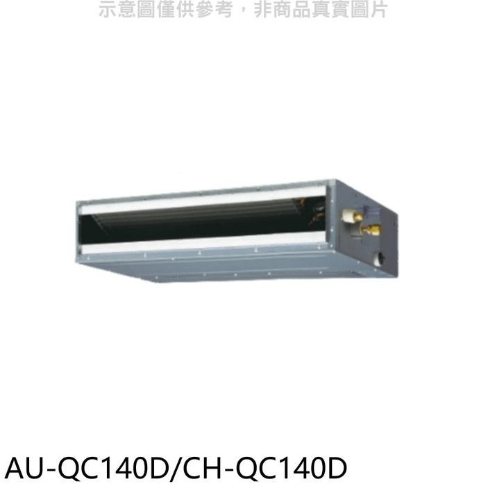 聲寶【AU-QC140D/CH-QC140D】變頻吊隱式分離式冷氣 .